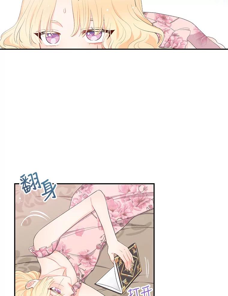 《不要相信那本日记》4.瞬间移动 第79页