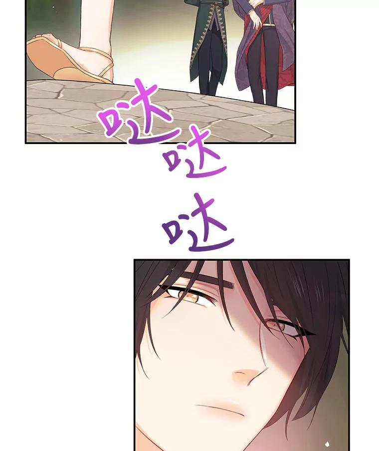 《不要相信那本日记》4.瞬间移动 第12页