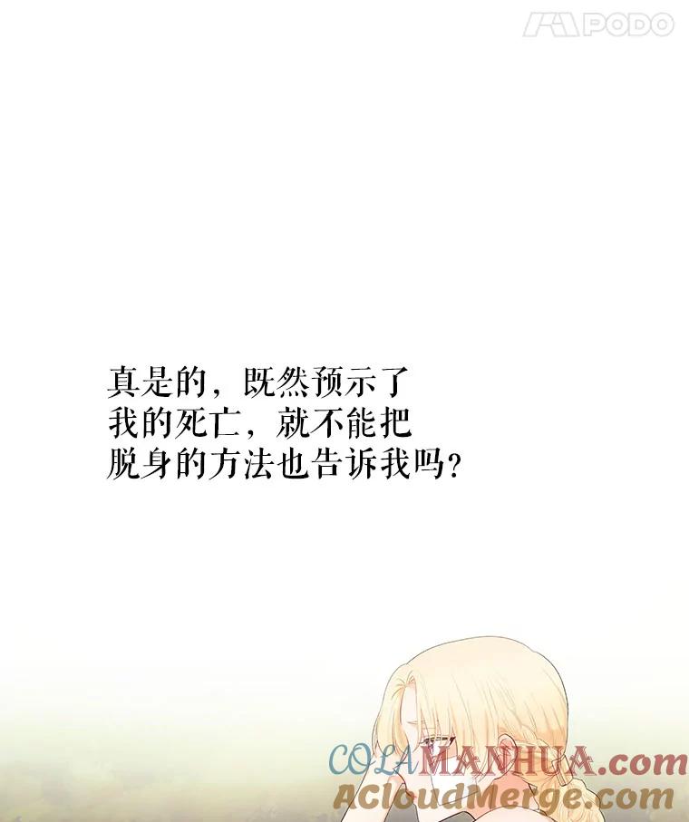 《不要相信那本日记》4.瞬间移动 第37页