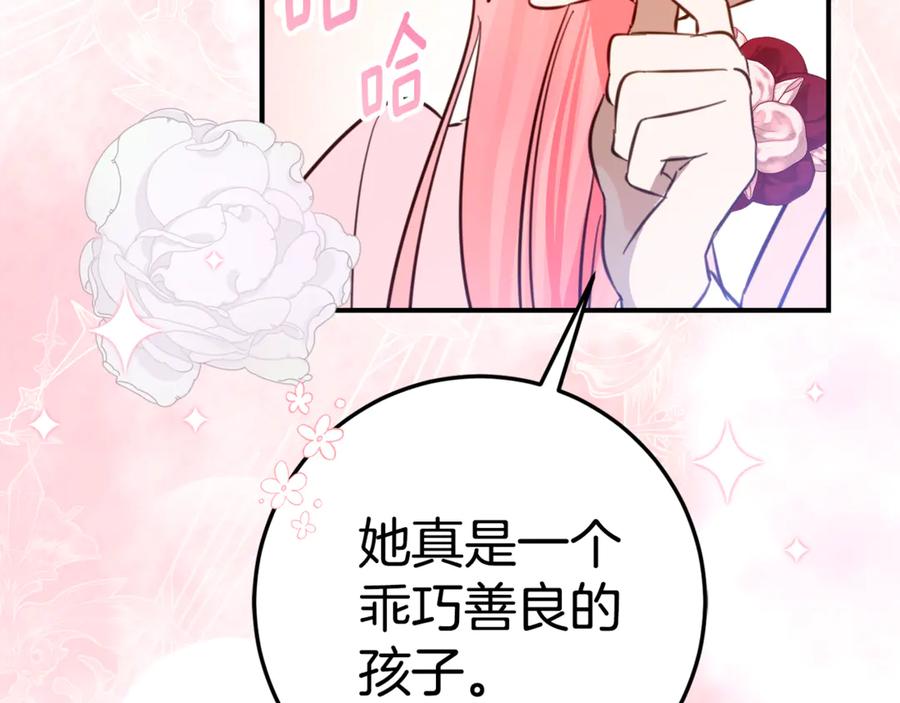 《刻薄公爵家的合约女儿》第6话 做药给妈妈 第168页
