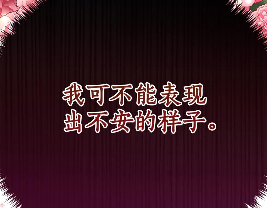 《刻薄公爵家的合约女儿》第6话 做药给妈妈 第158页