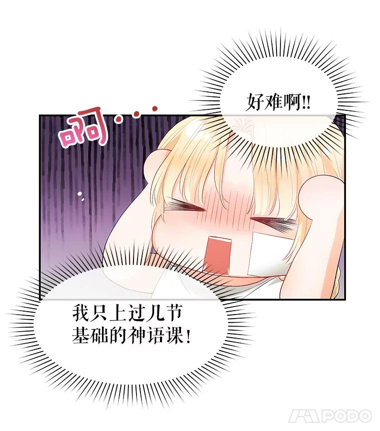 《不要相信那本日记》4.瞬间移动 第48页