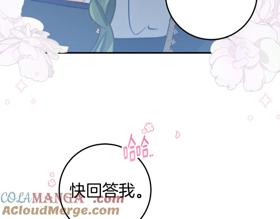 《刻薄公爵家的合约女儿》第6话 做药给妈妈 第173页