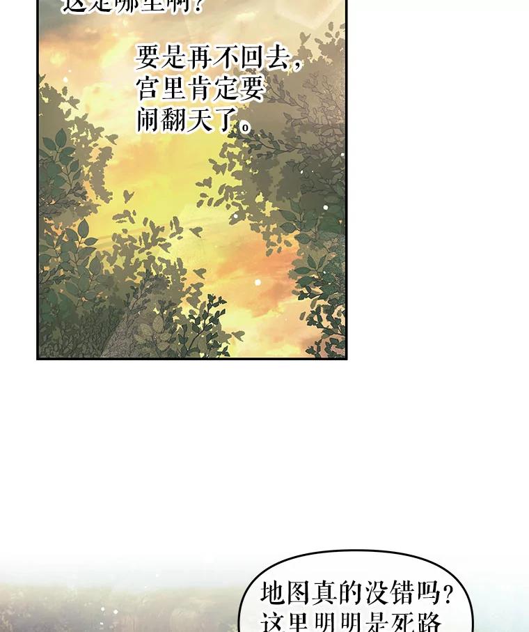 《不要相信那本日记》4.瞬间移动 第39页