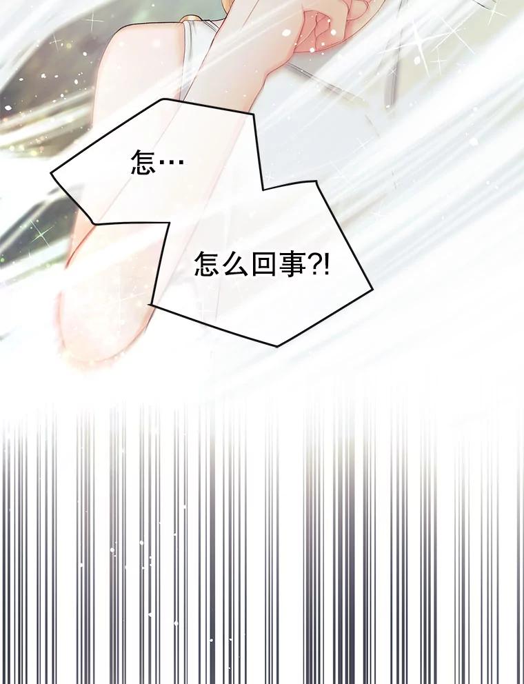 《不要相信那本日记》4.瞬间移动 第59页
