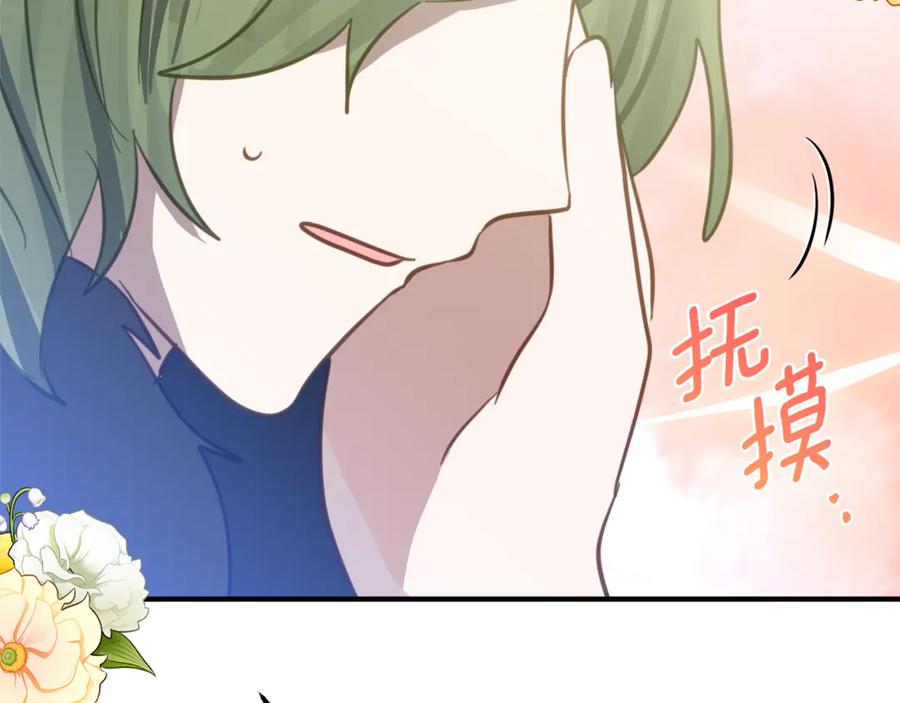 《刻薄公爵家的合约女儿》第6话 做药给妈妈 第163页