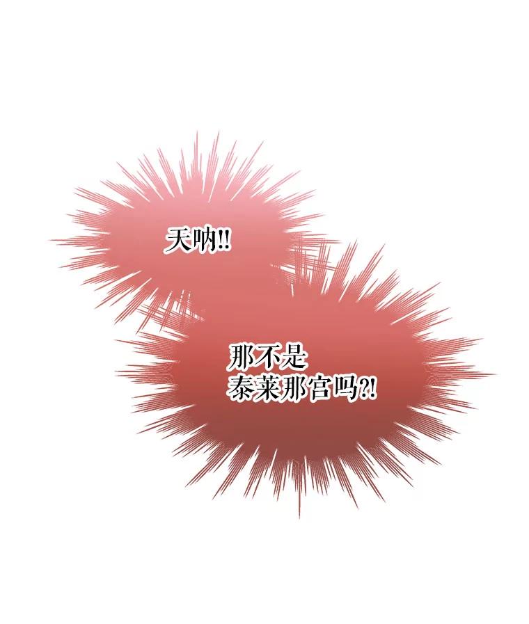 《不要相信那本日记》4.瞬间移动 第67页