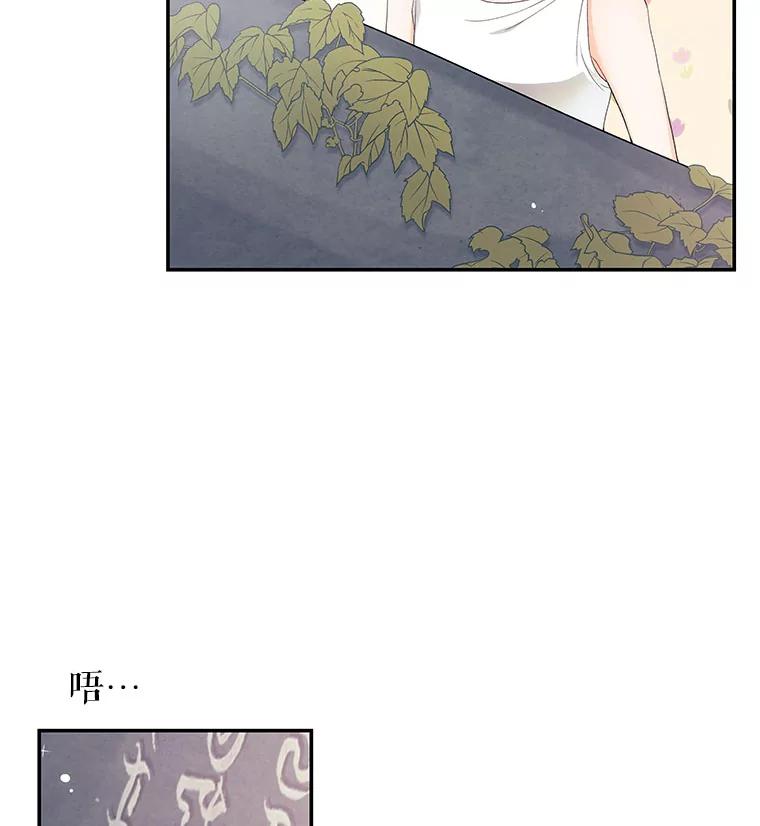 《不要相信那本日记》4.瞬间移动 第50页