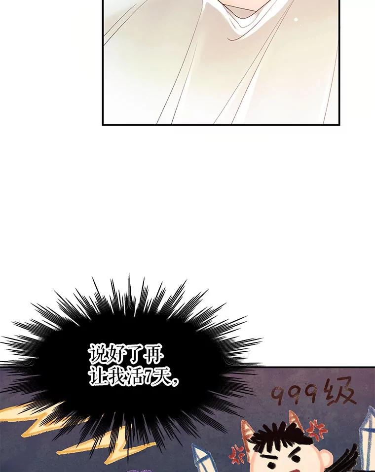 《不要相信那本日记》4.瞬间移动 第35页