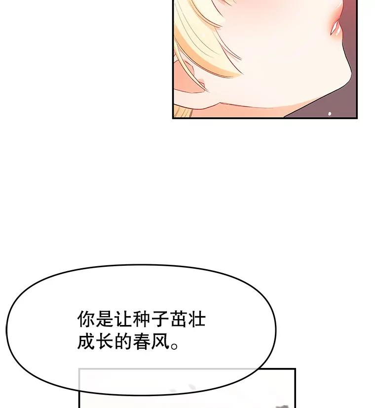 《不要相信那本日记》4.瞬间移动 第52页