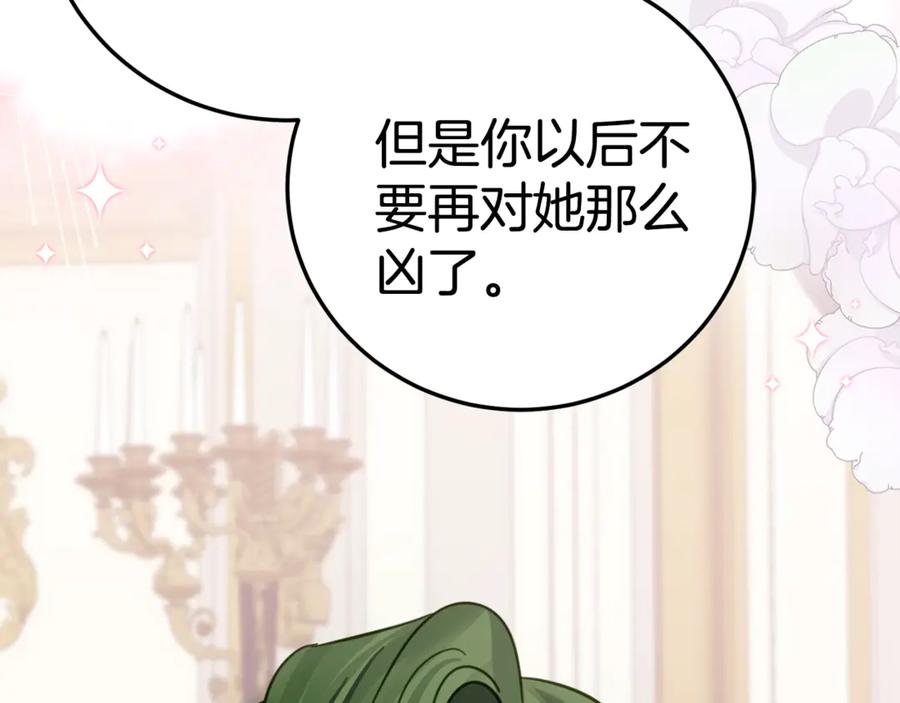 《刻薄公爵家的合约女儿》第6话 做药给妈妈 第170页