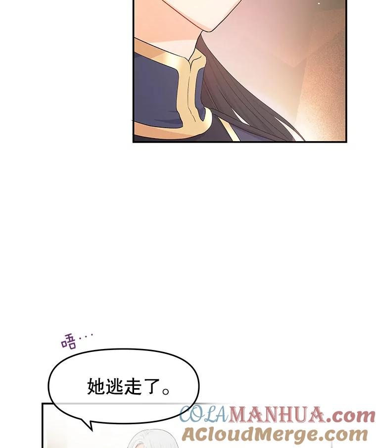 《不要相信那本日记》4.瞬间移动 第13页