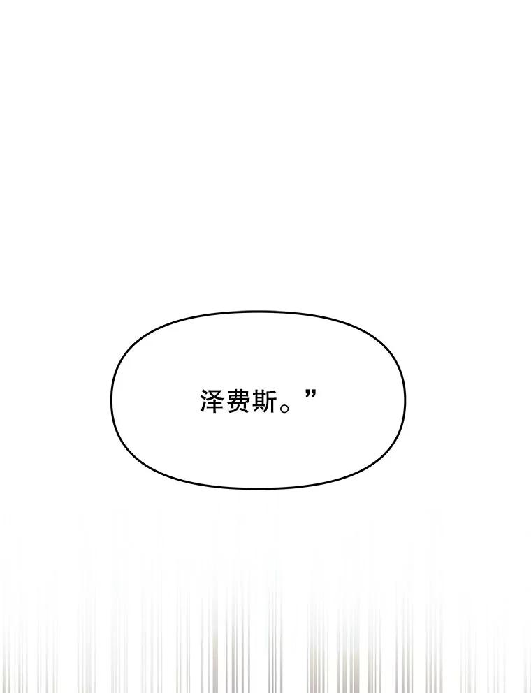 《不要相信那本日记》4.瞬间移动 第54页