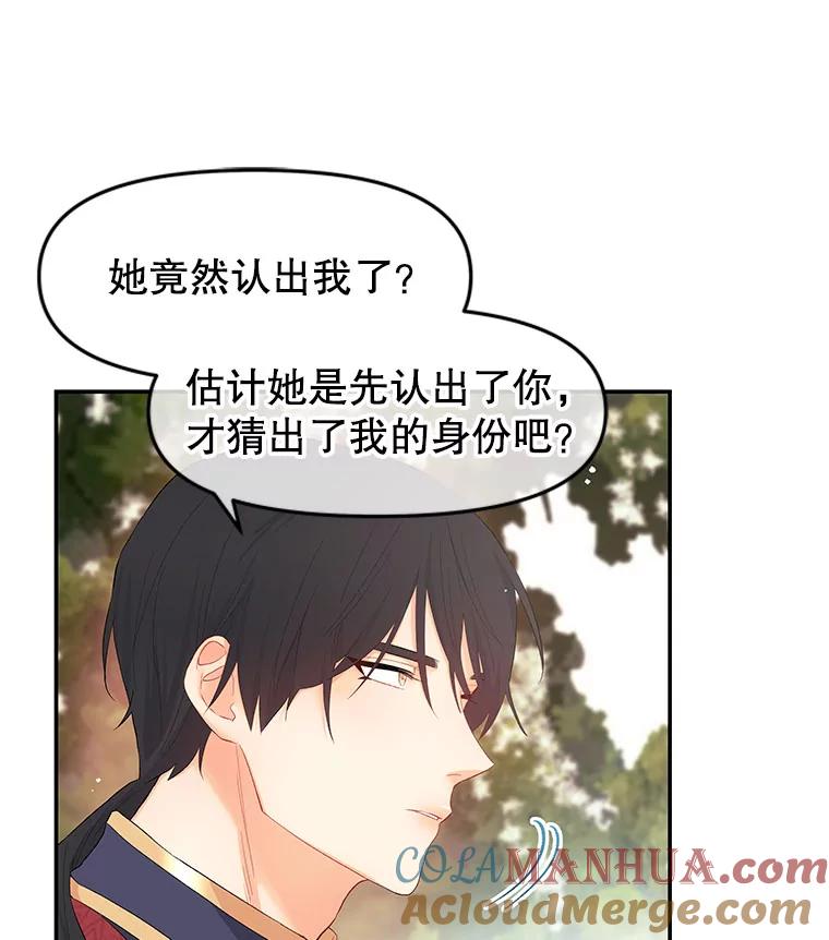 《不要相信那本日记》4.瞬间移动 第17页