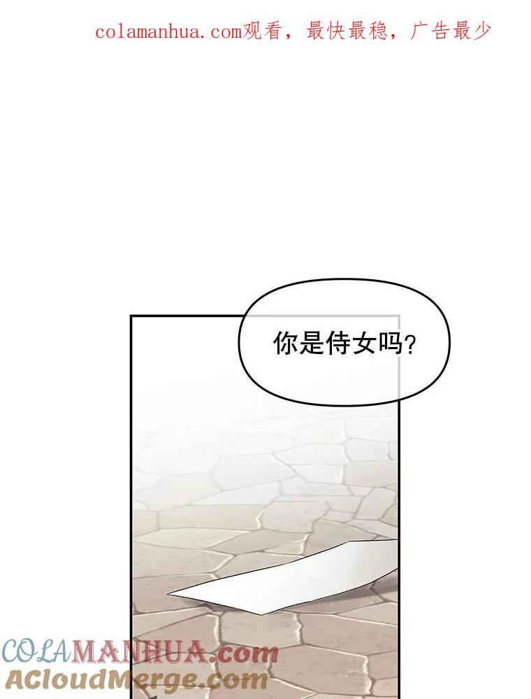 《不要相信那本日记》4.瞬间移动 第1页
