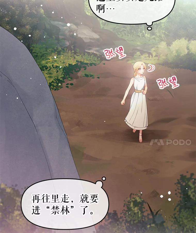 《不要相信那本日记》4.瞬间移动 第40页