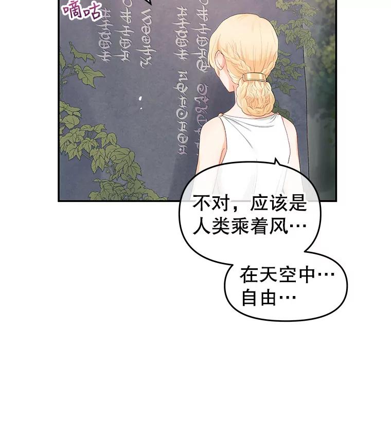 《不要相信那本日记》4.瞬间移动 第47页
