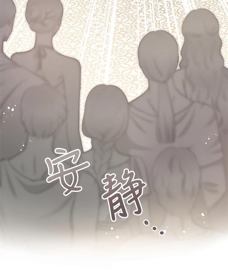 《不要相信那本日记》58.皇太子的印记 第35页