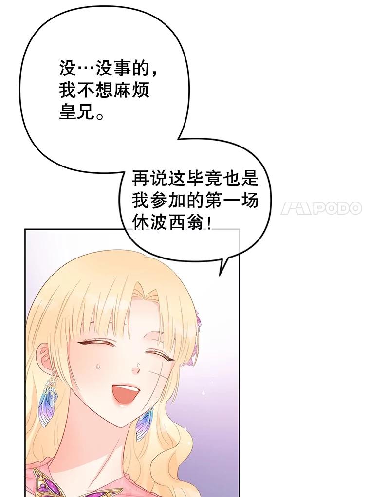 《不要相信那本日记》58.皇太子的印记 第39页