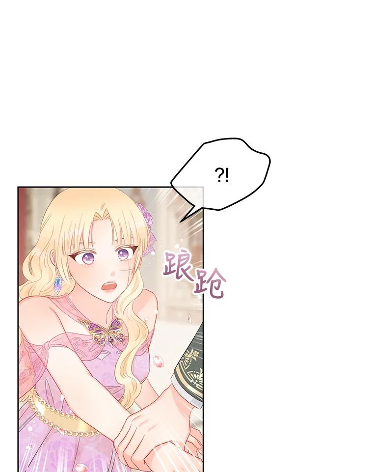 《不要相信那本日记》58.皇太子的印记 第62页
