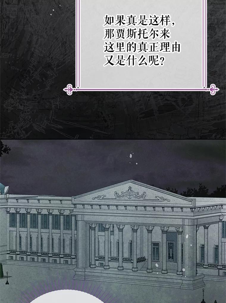 《不要相信那本日记》58.皇太子的印记 第24页