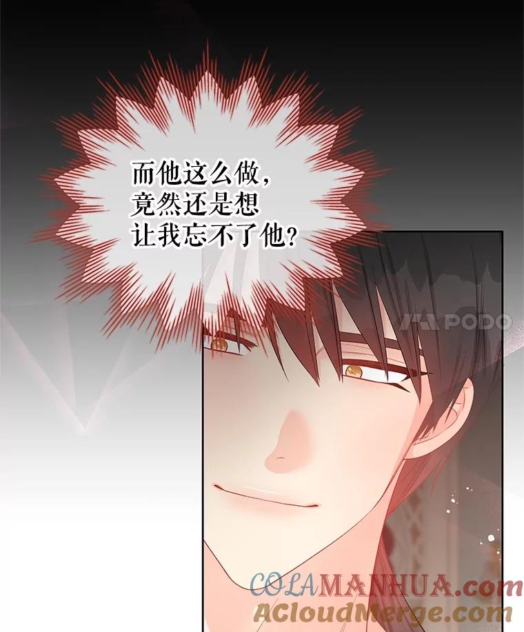 《不要相信那本日记》58.皇太子的印记 第4页