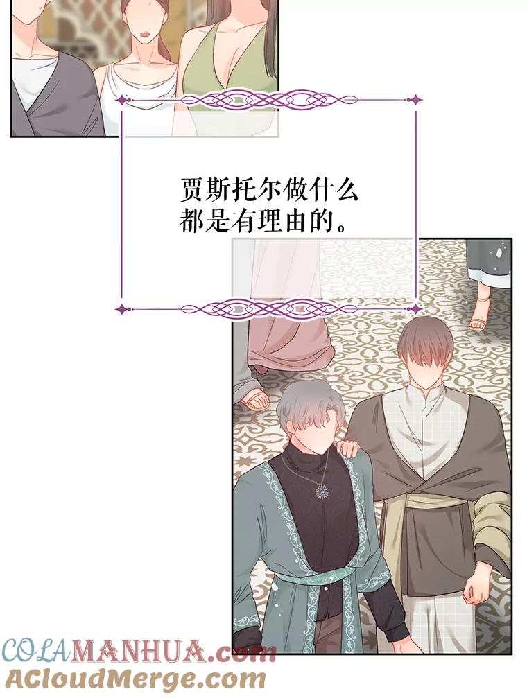 《不要相信那本日记》58.皇太子的印记 第13页