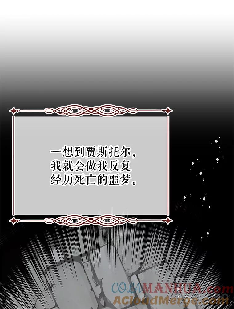《不要相信那本日记》58.皇太子的印记 第7页