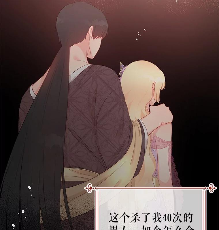 《不要相信那本日记》58.皇太子的印记 第20页