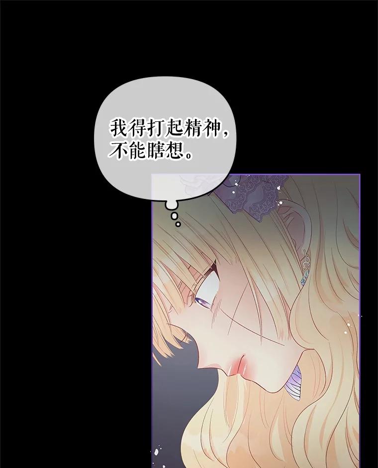 《不要相信那本日记》59.真相 第15页