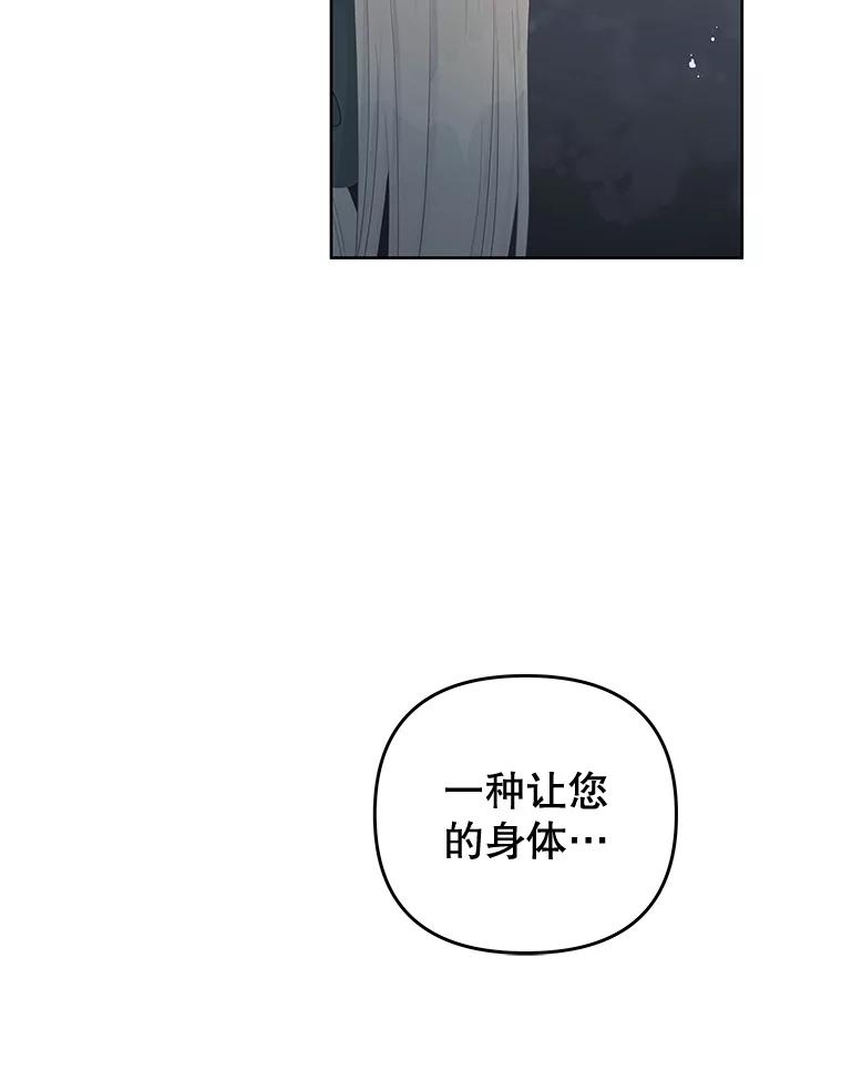 《不要相信那本日记》59.真相 第54页