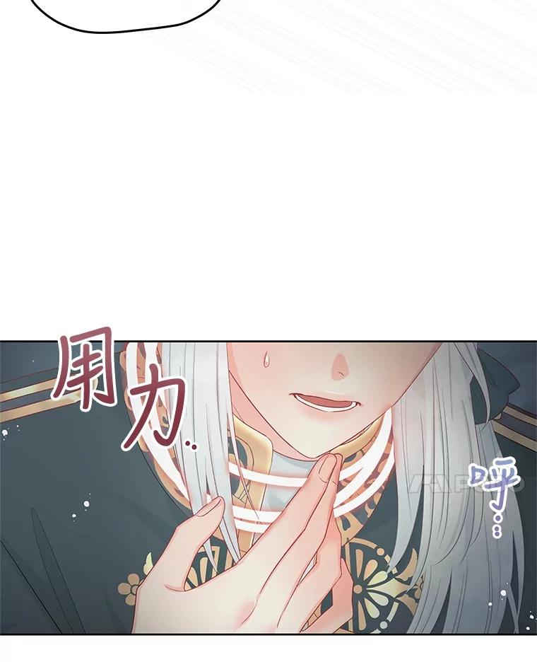 《不要相信那本日记》59.真相 第35页