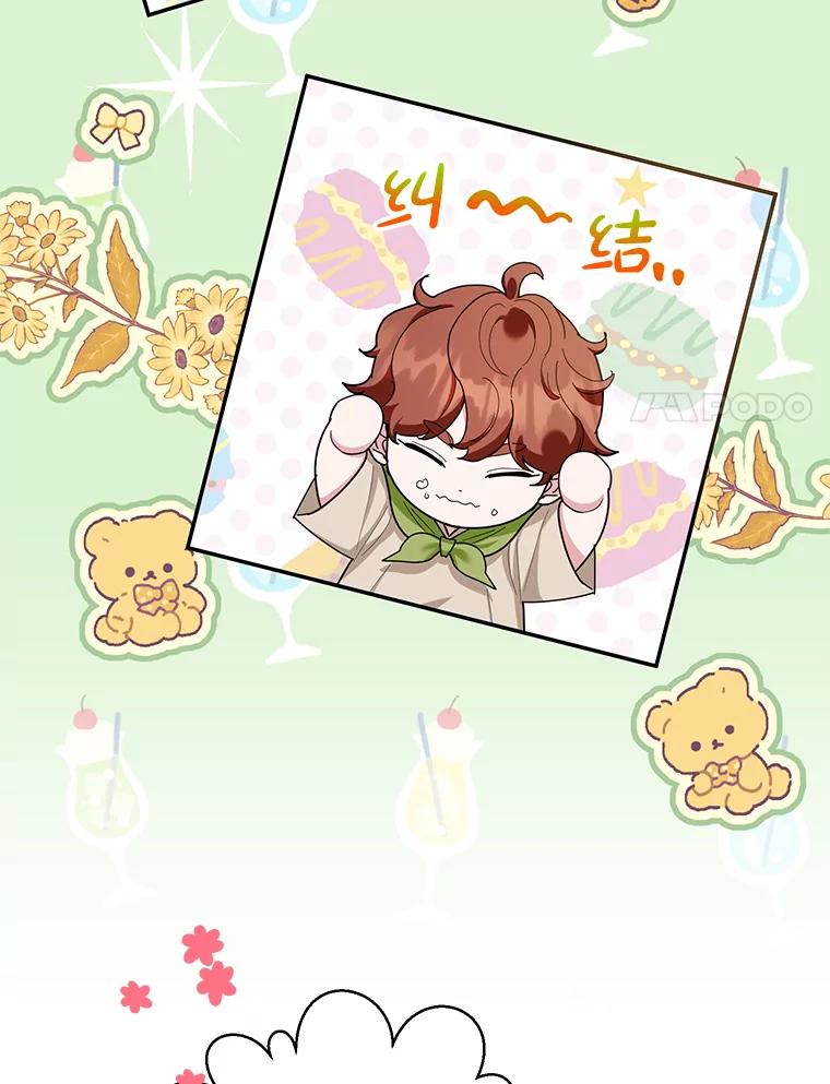 离婚后恶女专注烤蛋糕 - 59.筹备 - 第32张图