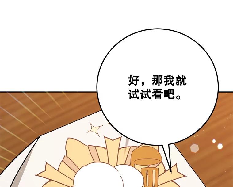 离婚后恶女专注烤蛋糕 - 59.筹备 - 第15张图