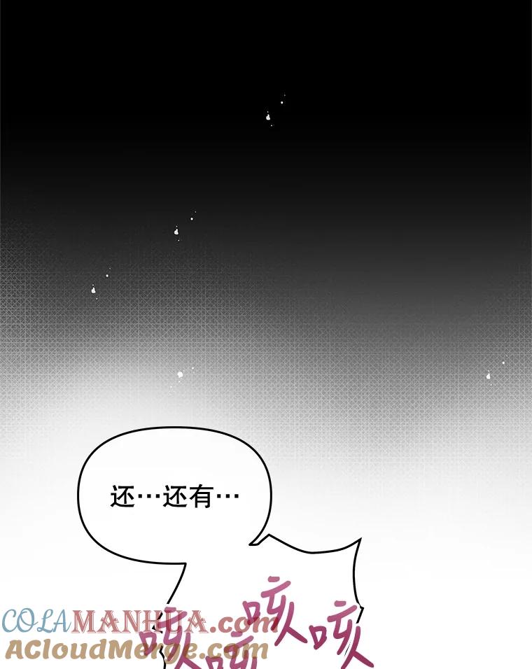 《不要相信那本日记》59.真相 第58页