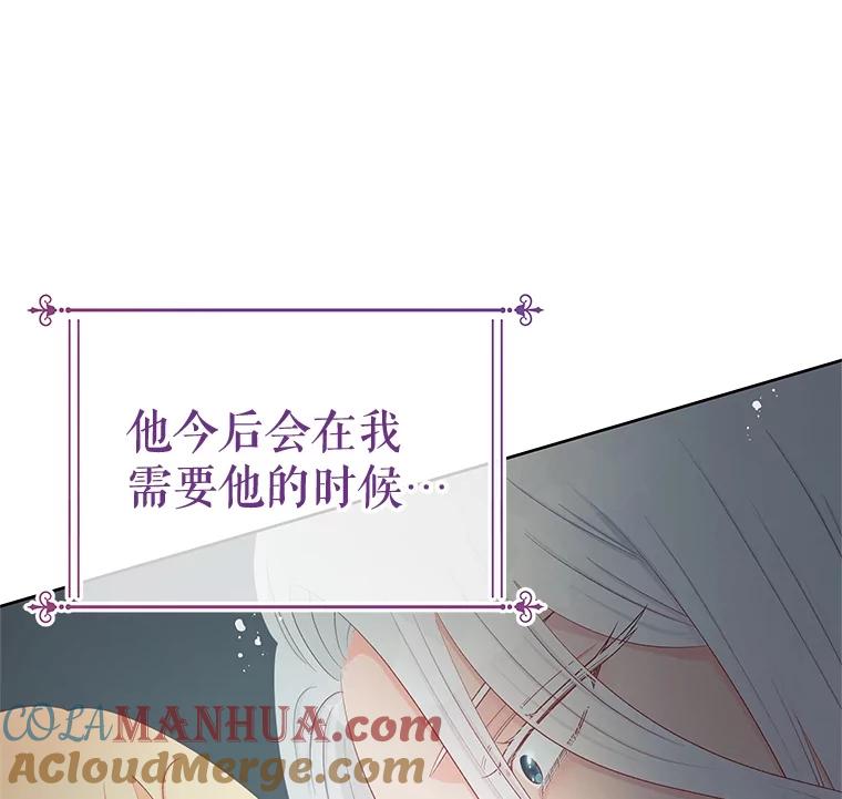 《不要相信那本日记》59.真相 第94页