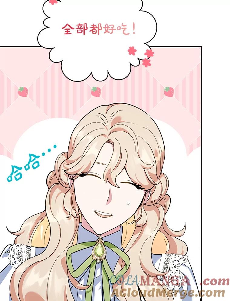 离婚后恶女专注烤蛋糕 - 59.筹备 - 第33张图