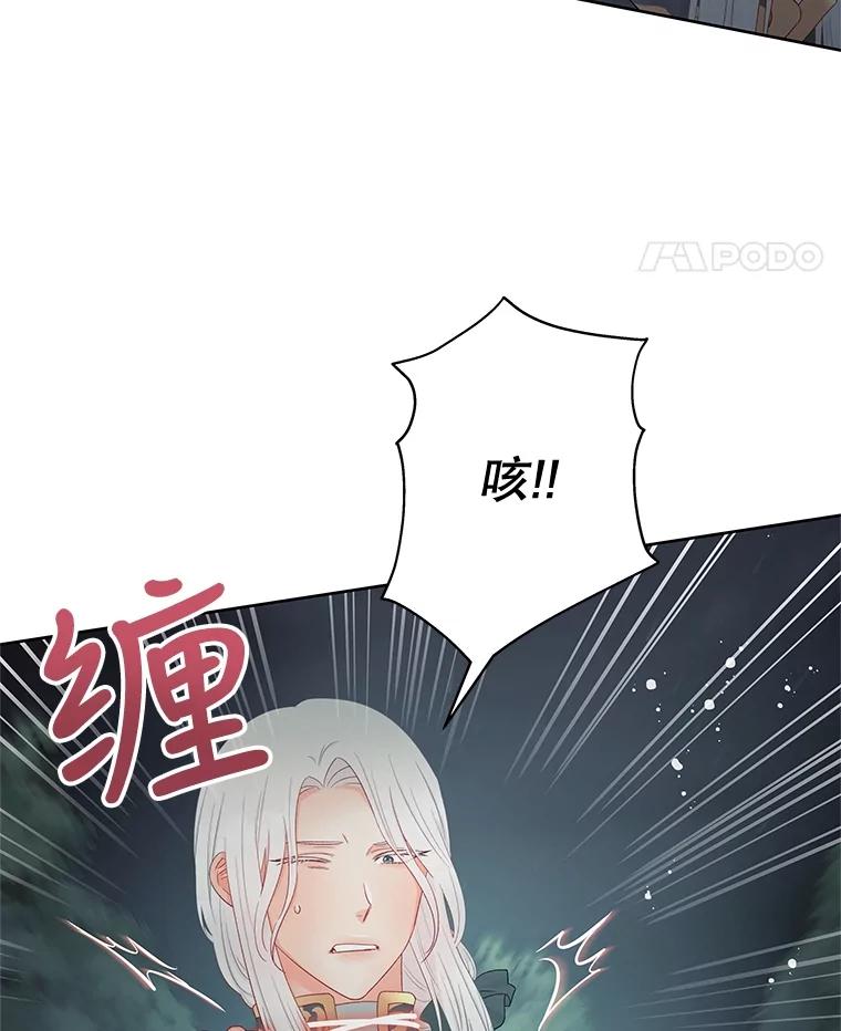 《不要相信那本日记》59.真相 第32页