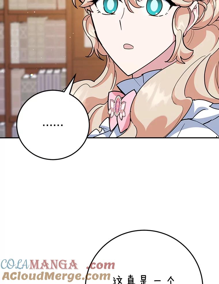 离婚后恶女专注烤蛋糕 - 59.筹备 - 第9张图