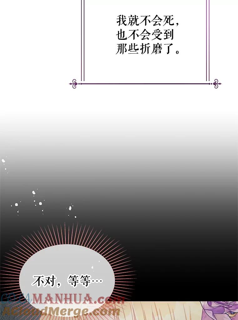 《不要相信那本日记》59.真相 第40页