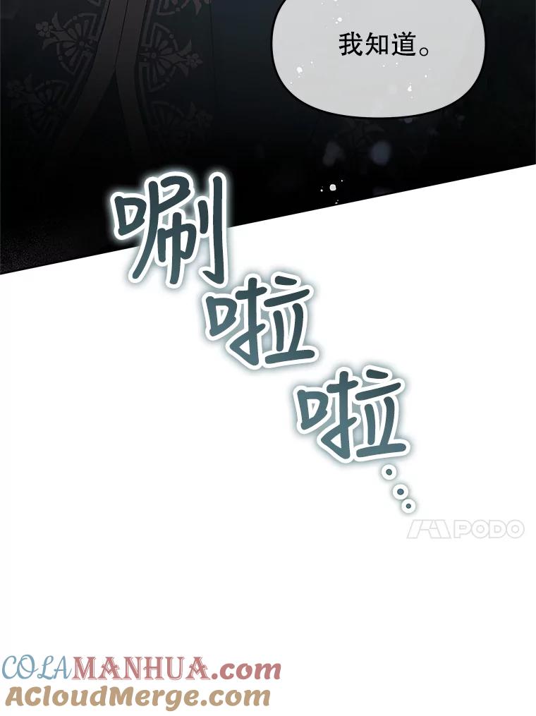 《不要相信那本日记》59.真相 第7页