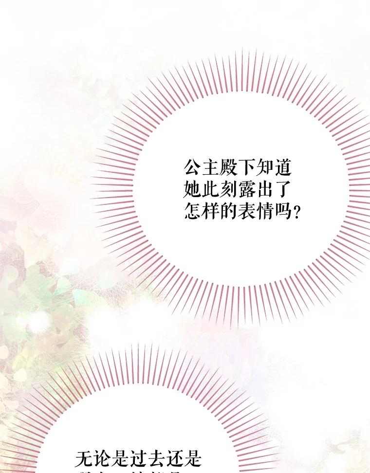 《不要相信那本日记》59.真相 第75页