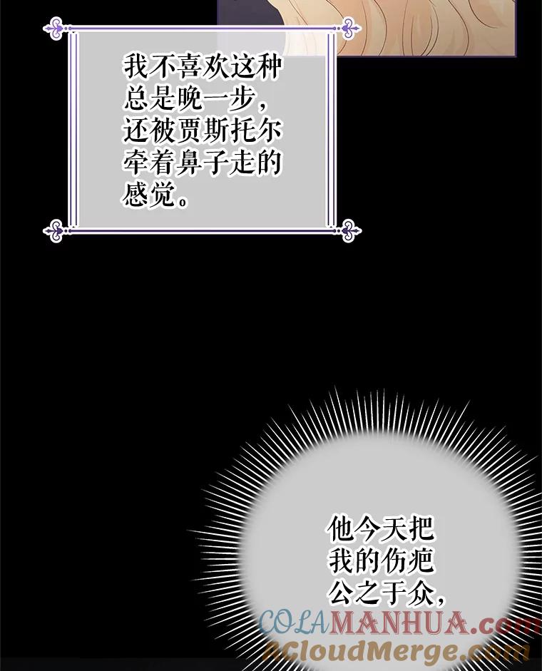 《不要相信那本日记》59.真相 第16页