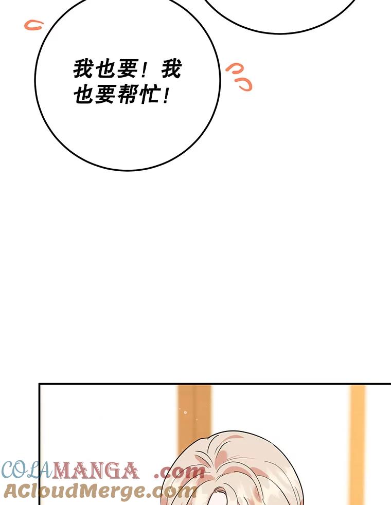 离婚后恶女专注烤蛋糕 - 59.筹备 - 第13张图