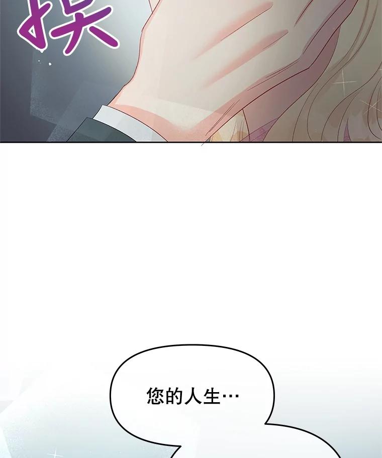 《不要相信那本日记》59.真相 第24页