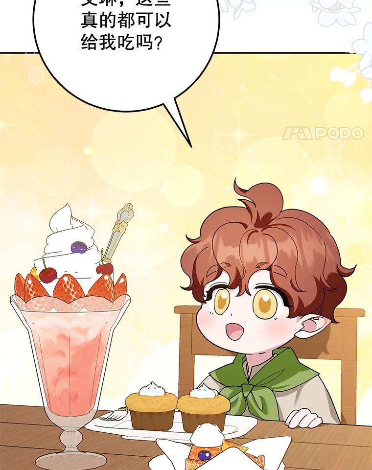 离婚后恶女专注烤蛋糕 - 59.筹备 - 第22张图