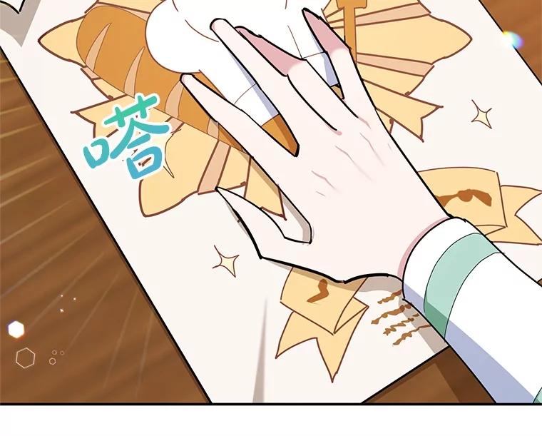 离婚后恶女专注烤蛋糕 - 59.筹备 - 第16张图