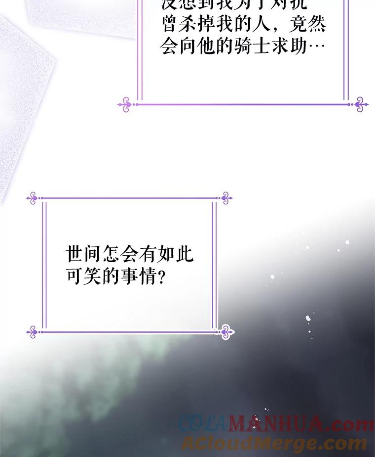 《不要相信那本日记》59.真相 第13页
