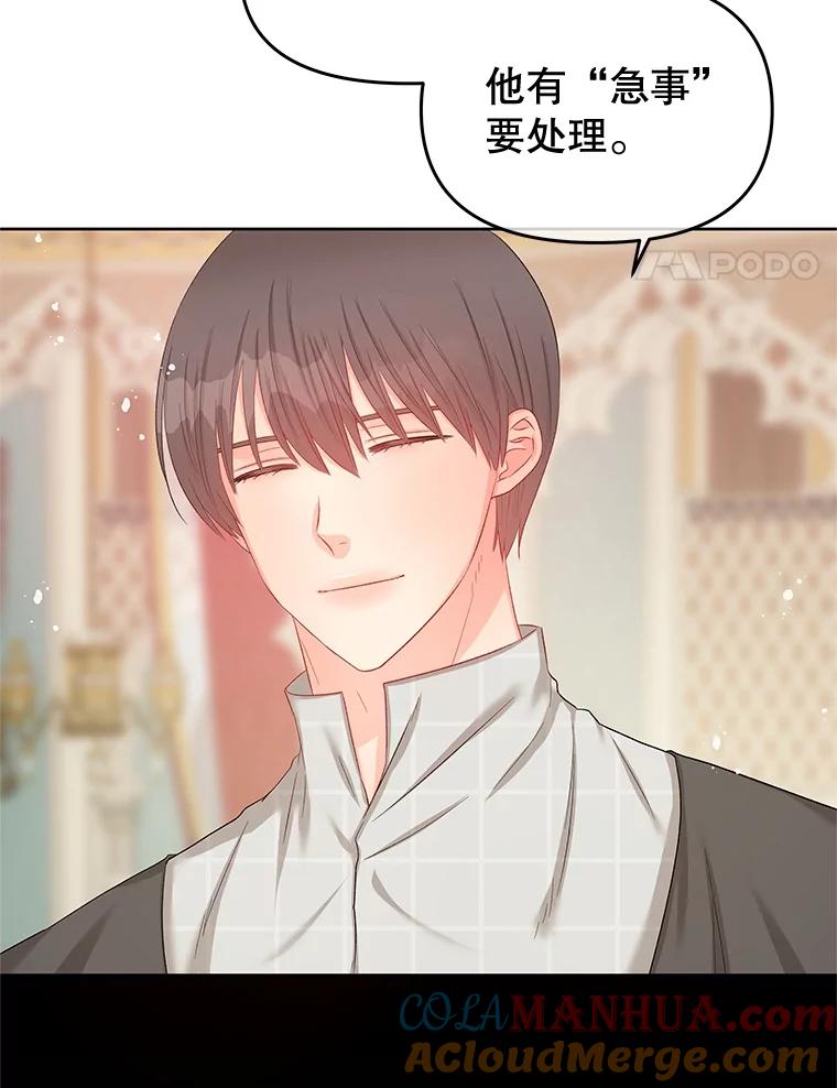 《不要相信那本日记》60.利用的棋子 第40页