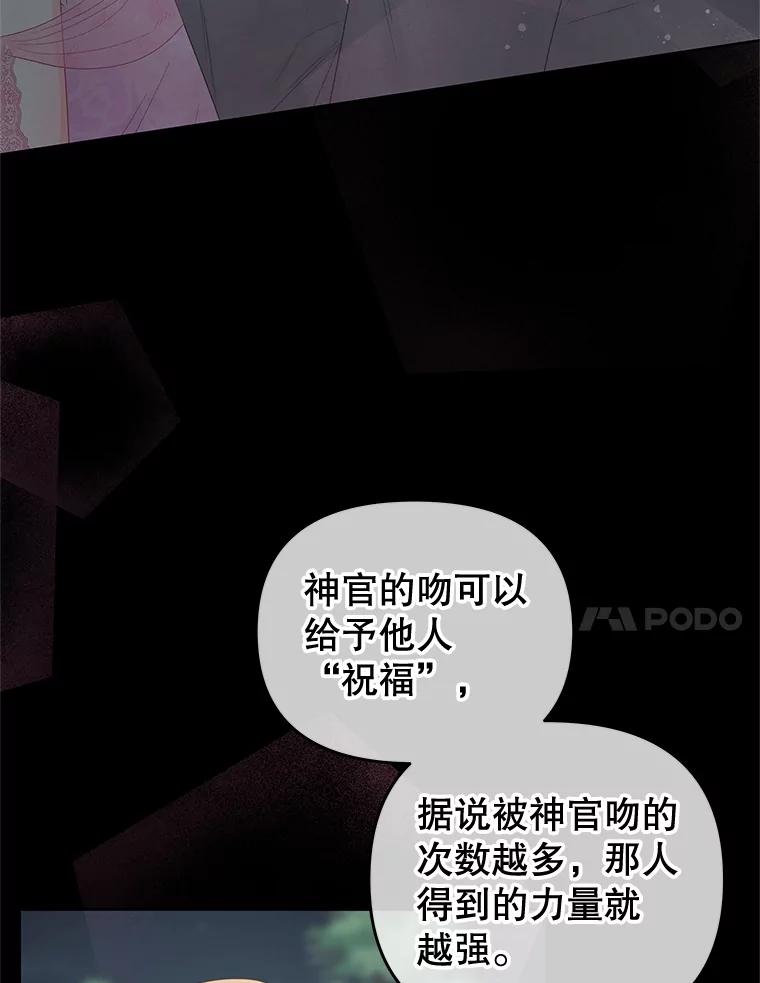 《不要相信那本日记》60.利用的棋子 第71页